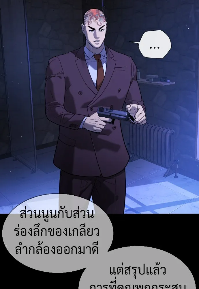 นักฆ่าย้อนวัย ตอนที่ 44 รูปที่ 146
