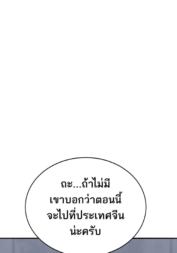 ยอดคนเลเวลทะลุ ตอนที่ 83 มนุษย์นั้นแข็งแกร่ง รูปที่ 101