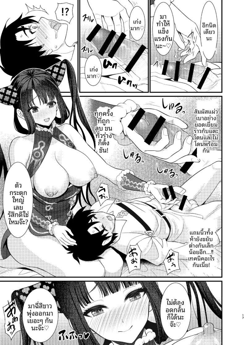 Doujin-Lc- อ่าน โดจิน มังฮวา เกาหลี ญี่ปุ่น จีน แปลไทย ห้องนี้ห้ามออกจนกว่าจะมีเซ็กส์ (Son Yohsyu) (Fate-Grand Order) ตอนที่ 1 2 3 4 5 6 7 8 9 10 11 12 13 14 ฟรี ไม่มีโฆษณา อ่าน โดจิน Manhwa เกาหลี ญี่ปุ่น จีน เรามีครบ คัดมาให้เน้นๆ โดจิน 18+ รับประกันความฟินโดย  Doujin Lc