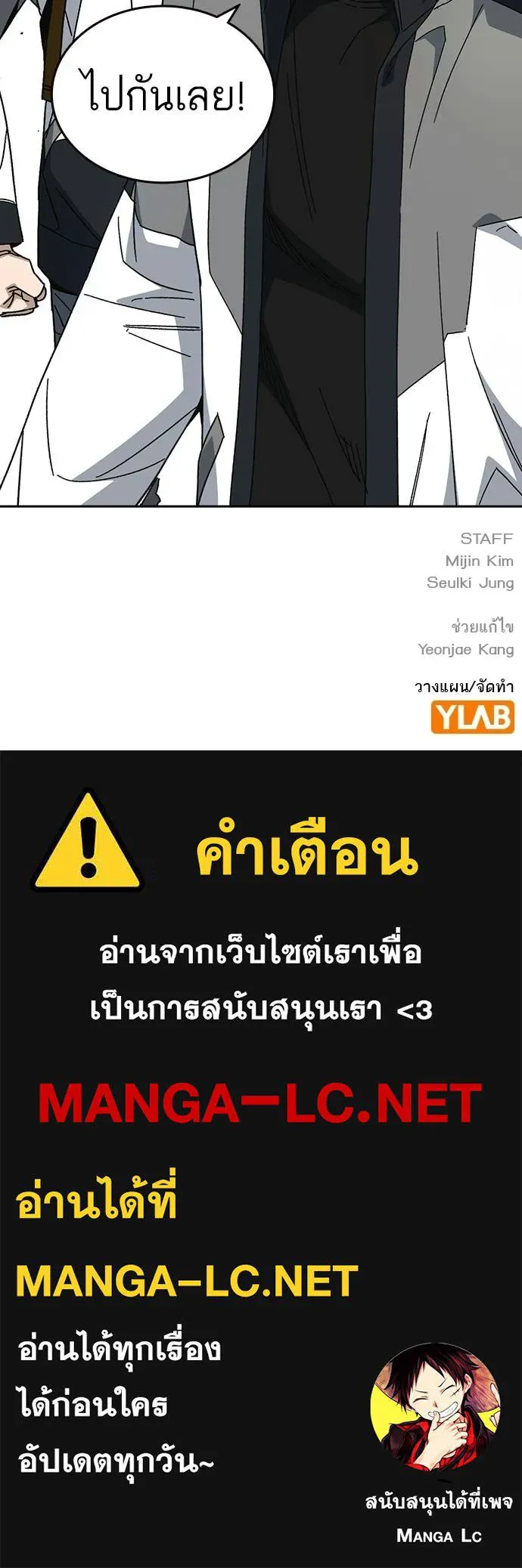 Study Group ตอนที่ 323 รูปที่ 138