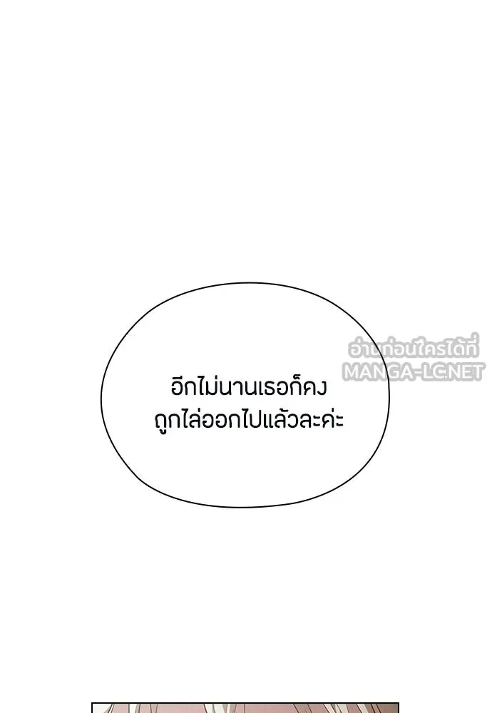 ลูกสาวตัวปลอมของท่านดยุก ตอนที่ 37 รูปที่ 18