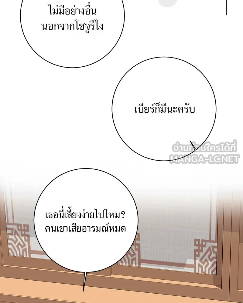 แด่ความเกลียดชัง ตอนที่ 6 รูปที่ 39