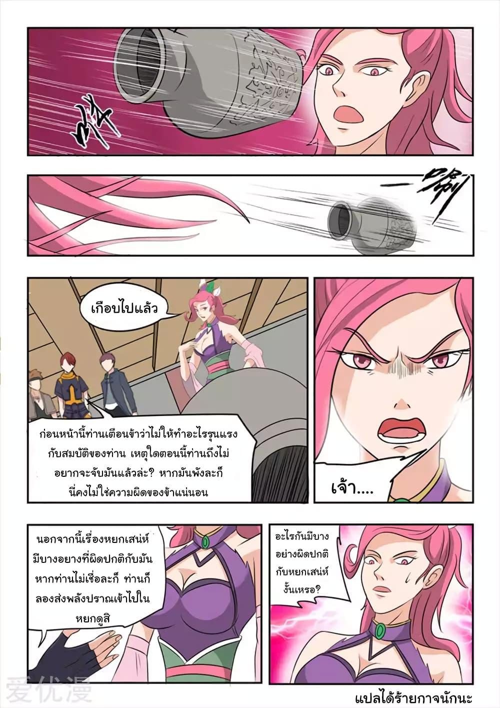 Manga-lc-com อ่านมังงะ อ่านการ์ตูน ออนไลน์ ฟรี Martial Master ตอนที่ 1 2 3 4 5 6 7 8 9 10 11 12 13 14 ฟรี ไม่มีโฆษณา Manga-lc - อ่าน มังงะ อ่าน การ์ตูน ออนไลน์ อ่านมังงะ ฟรี