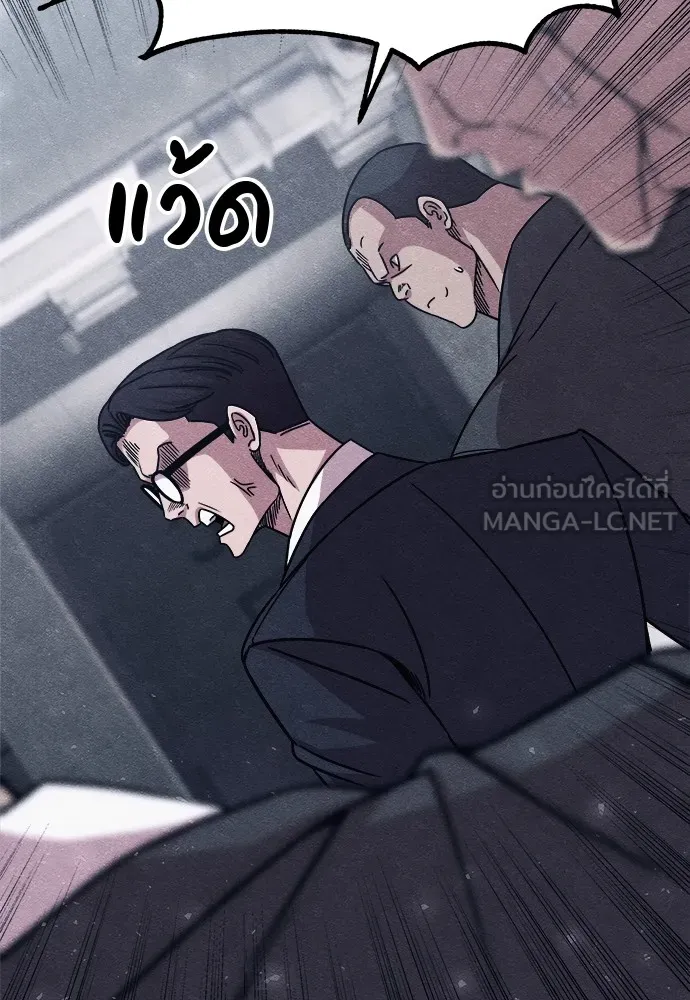 Zombie X Slasher ตอนที่ 20 รูปที่ 78