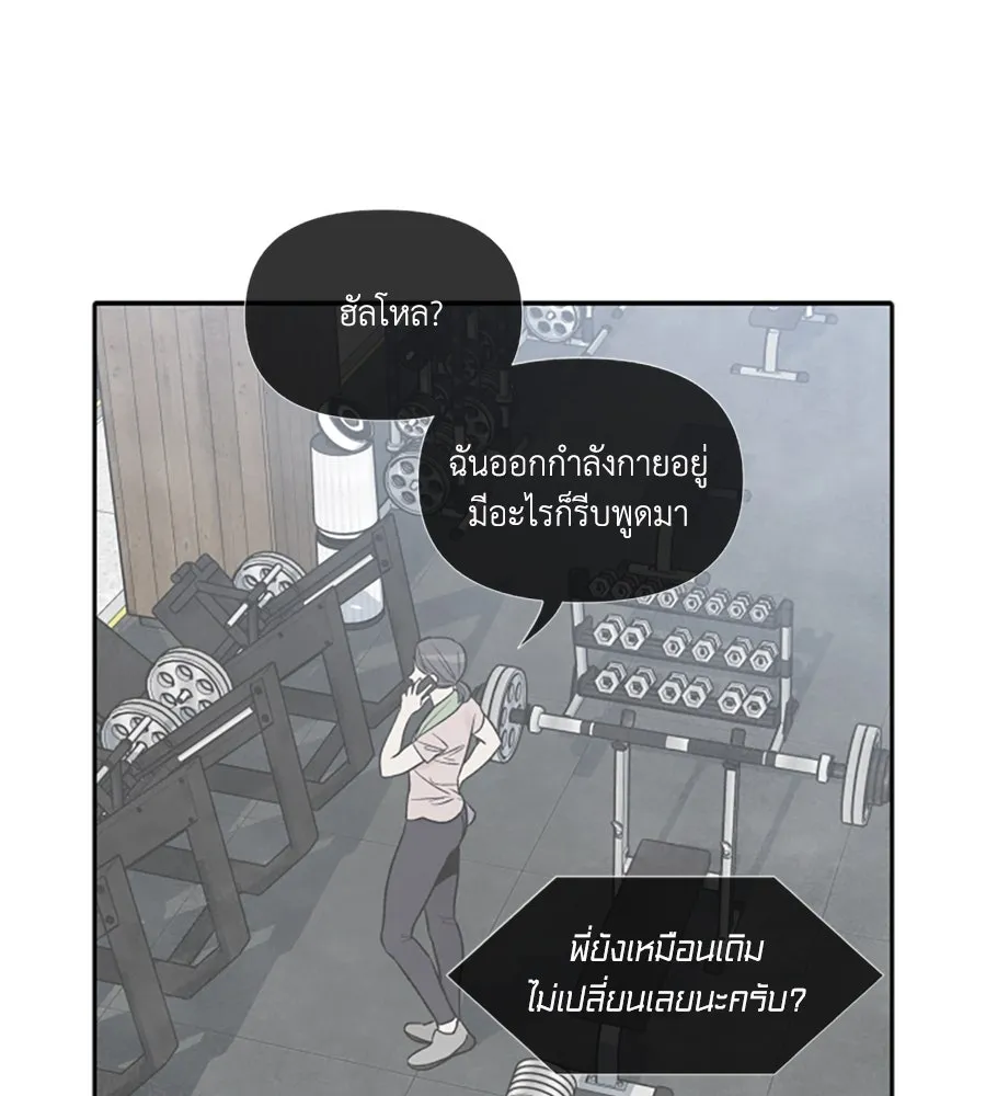 เหตุผลของคนไม่อยากอยู่ ตอนที่ 54 รูปที่ 14