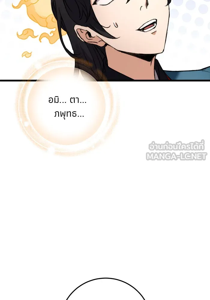 ดาบแห่งจักรพรรดิ ตอนที่ 7 รูปที่ 138