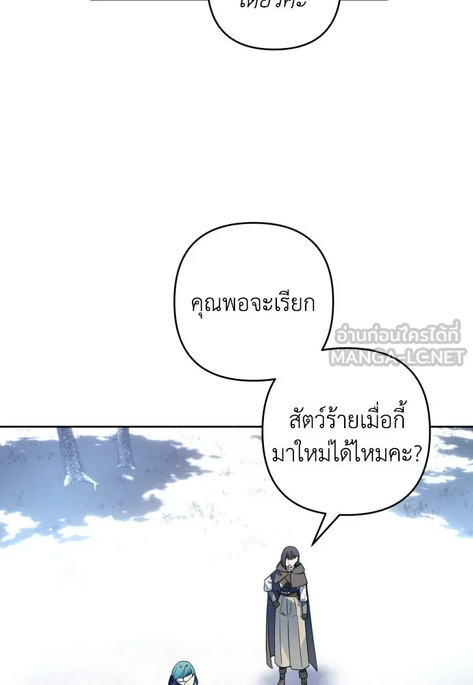 เลดี้มินต์ ตอนที่ 53 รูปที่ 99