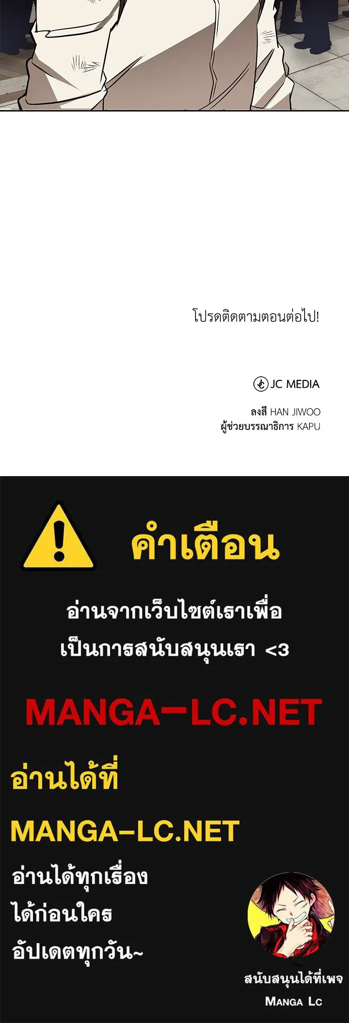 ชีวิตพลิกผันของลอร์ดผู้เกียจคร้าน ตอนที่ 9 การเปลี่ยนแปลงของความสัมพันธ์ รูปที่ 104