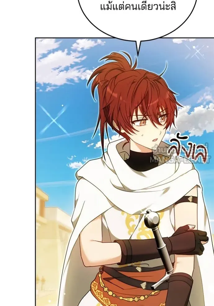 เจ้าสาวอัคนีดำ ตอนที่ 95 รูปที่ 94