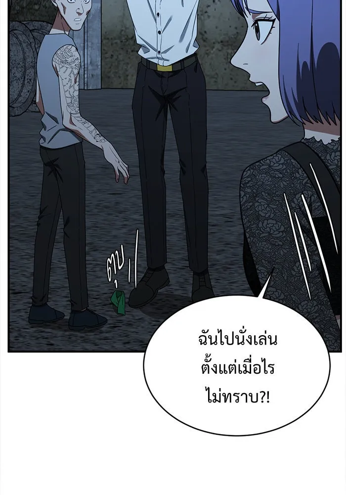 ช่วยเปลี่ยนฉันที ตอนที่ 116. ชูดูนา 15 รูปที่ 139