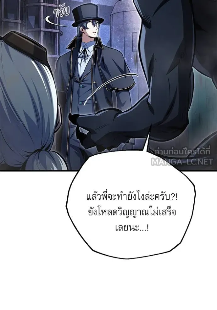 ศาสตราจารย์จำเป็น ตอนที่ 92 รูปที่ 18