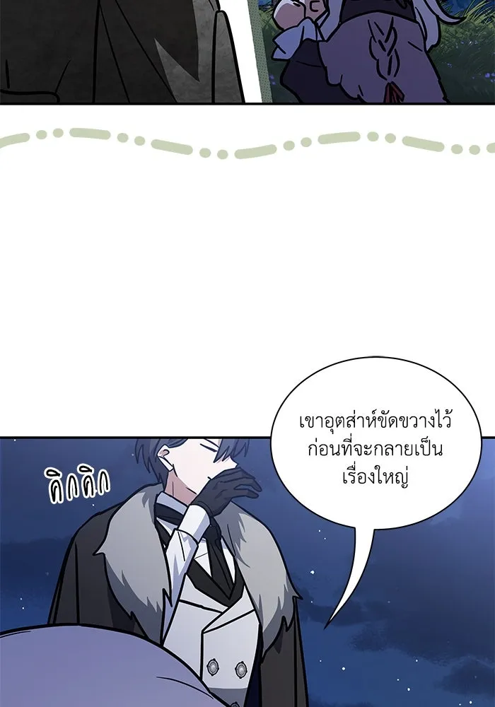 แมวน้อยในรังหมาป่า ตอนที่ 65 รูปที่ 17