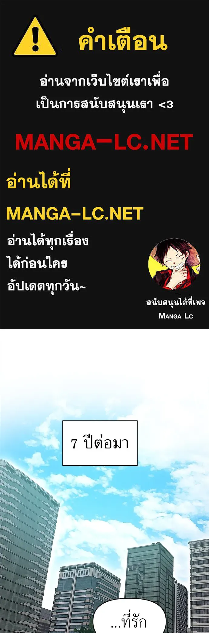 ปรารถนารักอันงดงาม ตอนที่ 110 (ตอนจบ) รูปที่ 1