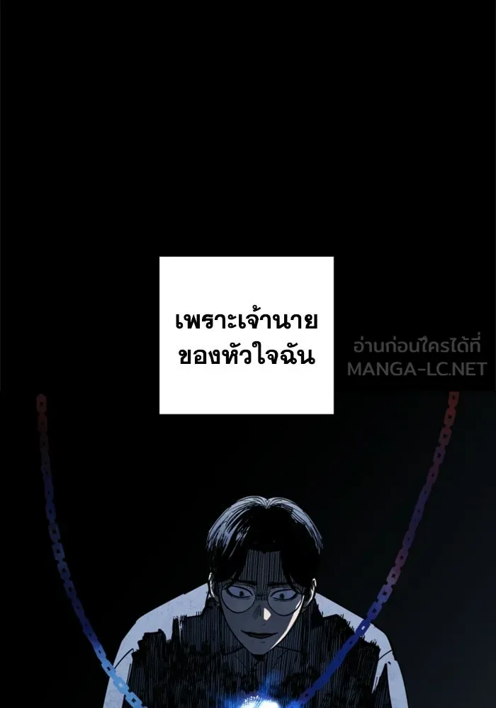 FOG LAND ตอนที่ 27 รูปที่ 69