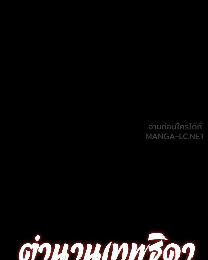 ตำนานเทพธิดาตกสวรรค์ ตอนที่ 45 รูปที่ 9