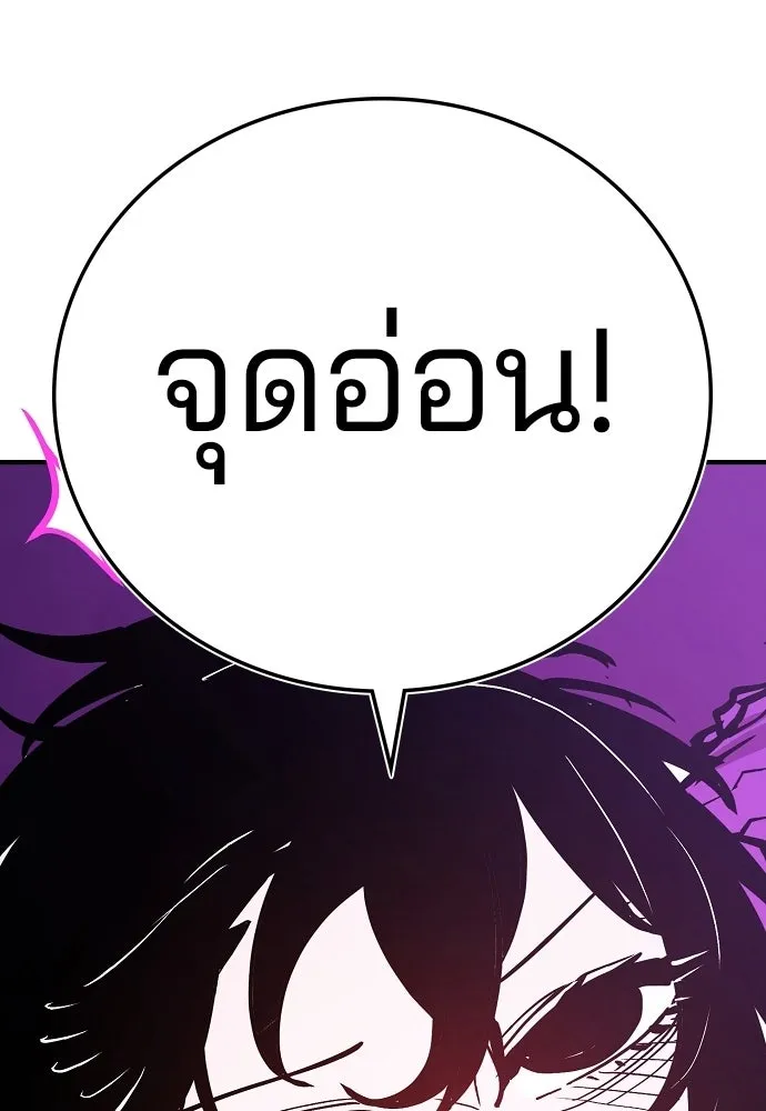 Player ตอนที่ 140 รูปที่ 101