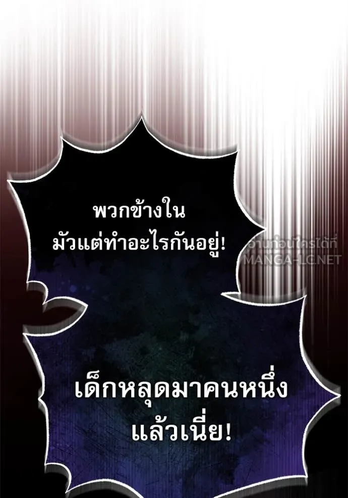 ศาสตราจารย์จำเป็น ตอนที่ 87 รูปที่ 127