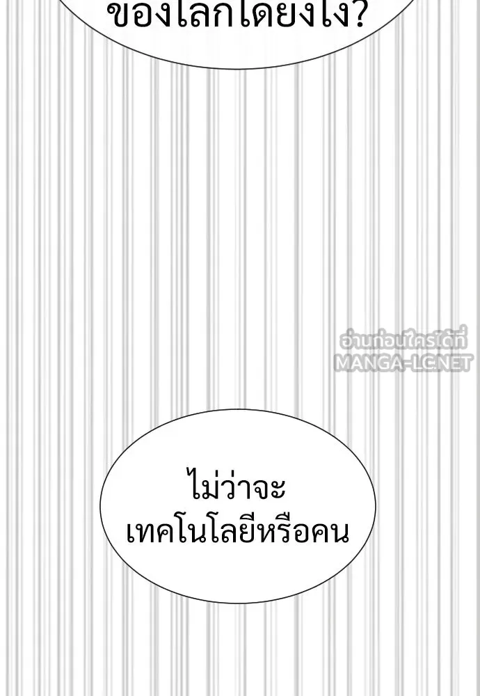 นักฆ่าย้อนวัย ตอนที่ 31 รูปที่ 42