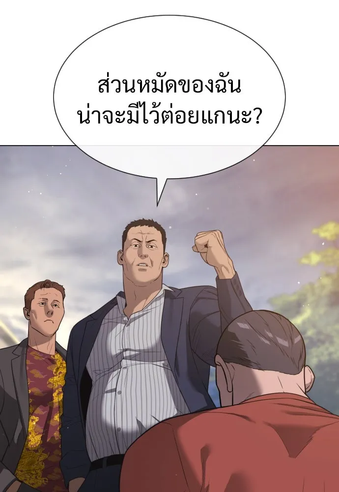 นักฆ่าย้อนวัย ตอนที่ 24 รูปที่ 94