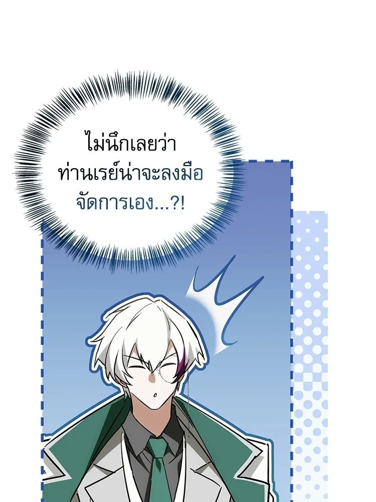 หยุดนะจอมมาร ฮีโร่ล้อมไว้หมดแล้ว ตอนที่ 25 พยายามหนี รูปที่ 11