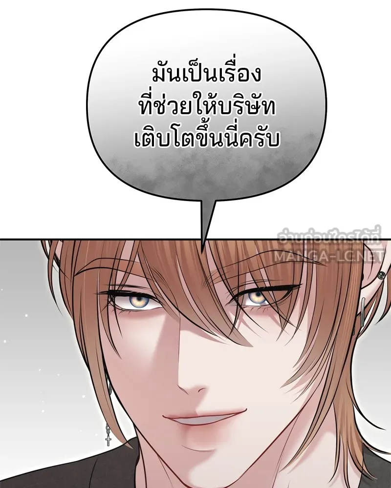 จ้า แม่คนสวย ตอนที่ 20 รูปที่ 45