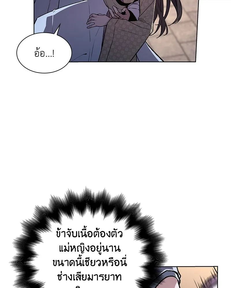 เกิดอีกทีเป็นว่าที่ประมุขลัทธิมาร ตอนที่ 4 รูปที่ 182