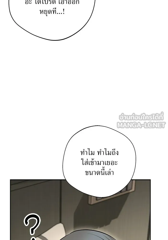 แด่ความเกลียดชัง ตอนที่ 72 (ตอนจบ) รูปที่ 78