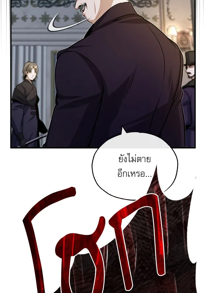 ศาสตราจารย์จำเป็นแห่งอะคาเดมี ตอนที่ 50 รูปที่ 76