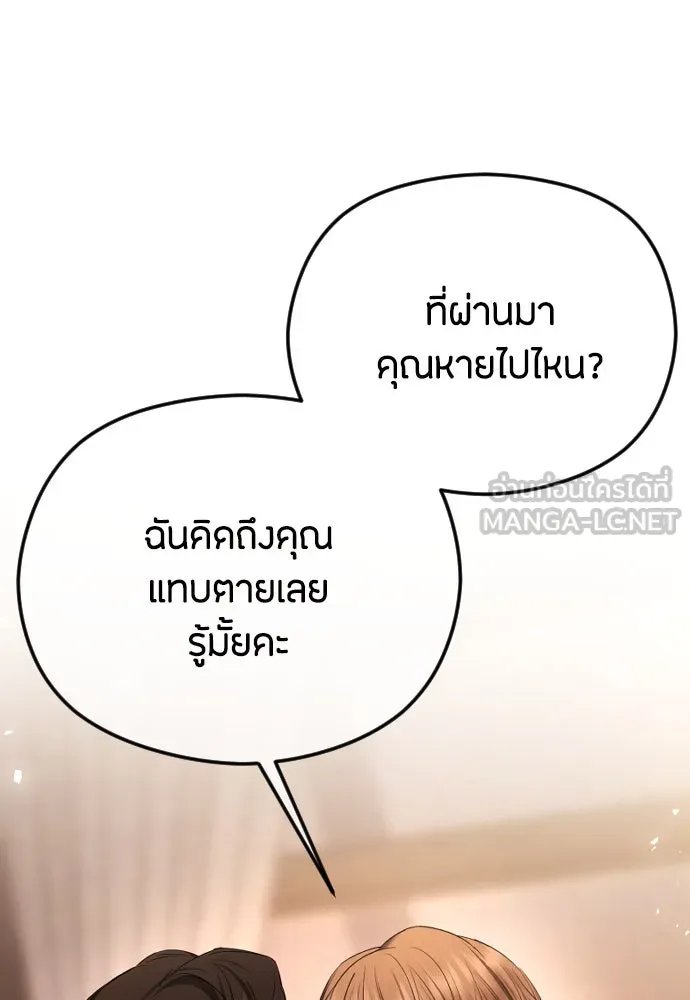 วิธีหนีตายจากนิยายโรคจิต ตอนที่ 65 รูปที่ 54