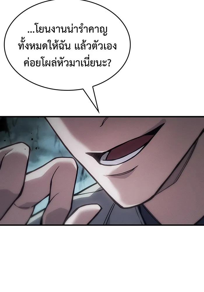 เกิดใหม่พร้อมพลังแห่งราชัน ตอนที่ 147 รูปที่ 161