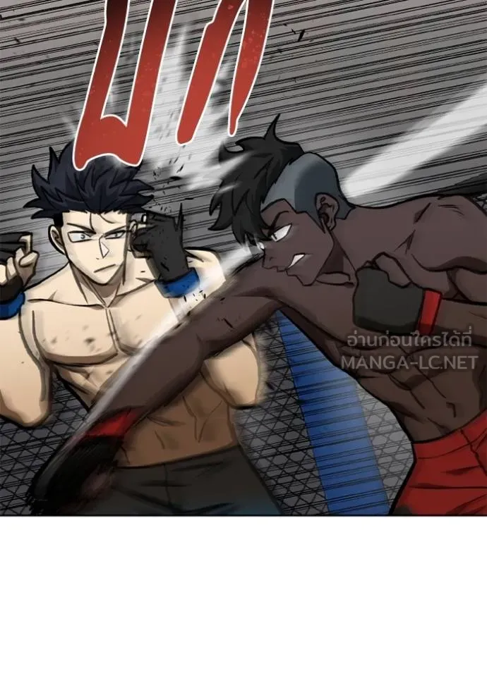 ราชาแห่งอ็อกทากอน ตอนที่ 159 รูปที่ 8