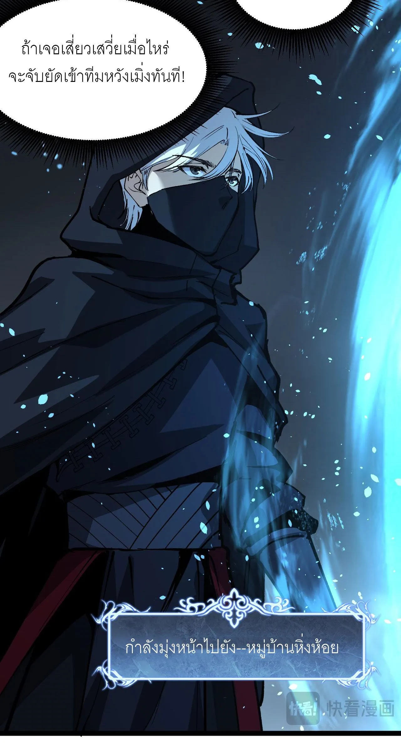 God-level Assassin_ I Am the Shadow น_กฆ_าระด_บเทพ ข_าค_อเงาม_ด ตอนที่ ตอนที่ 13 รูปที่ 38