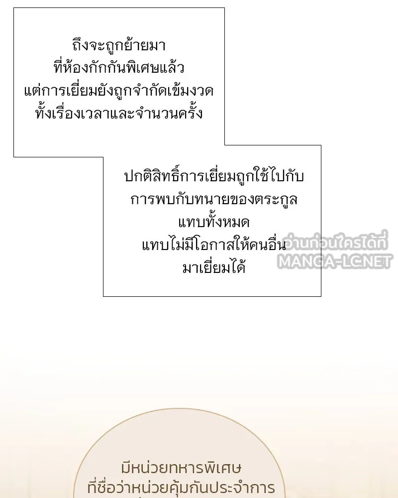 เซเรน่า ตอนที่ 123 รูปที่ 42