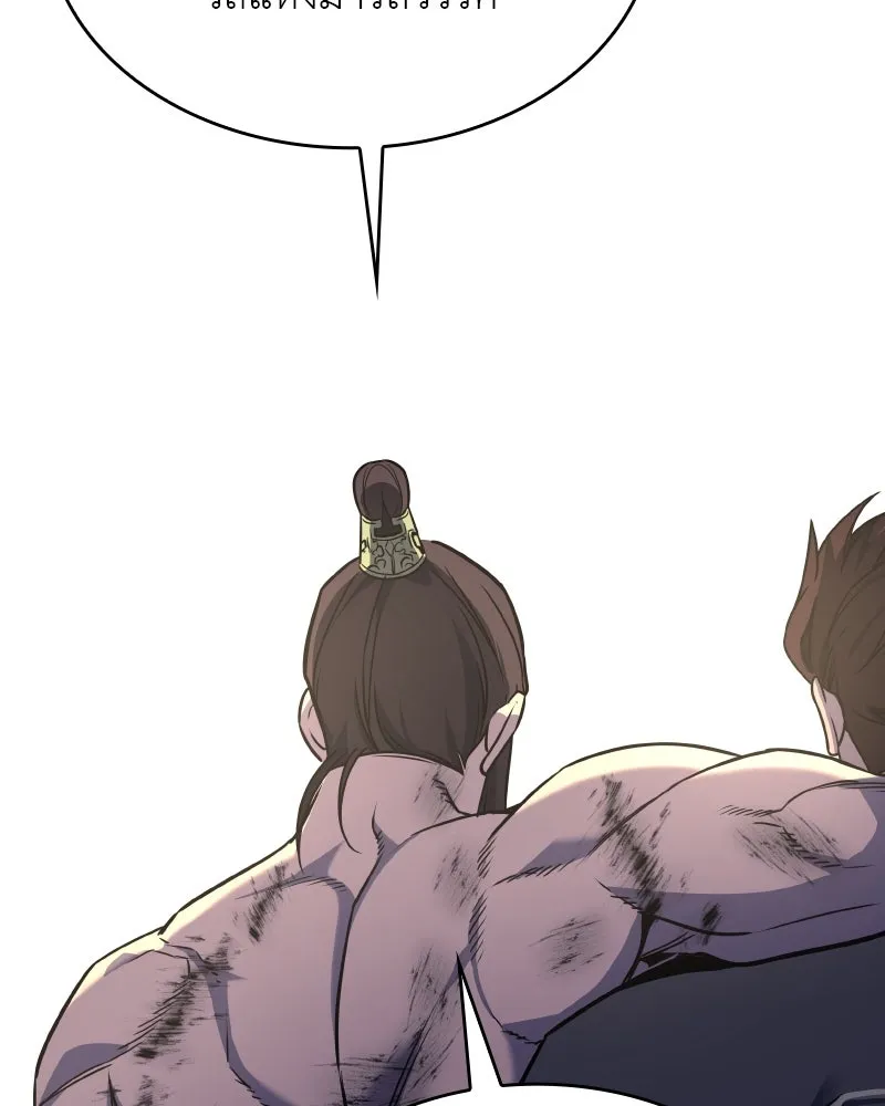 เกิดอีกทีเป็นว่าที่ประมุขลัทธิมาร ตอนที่ 85 รูปที่ 238