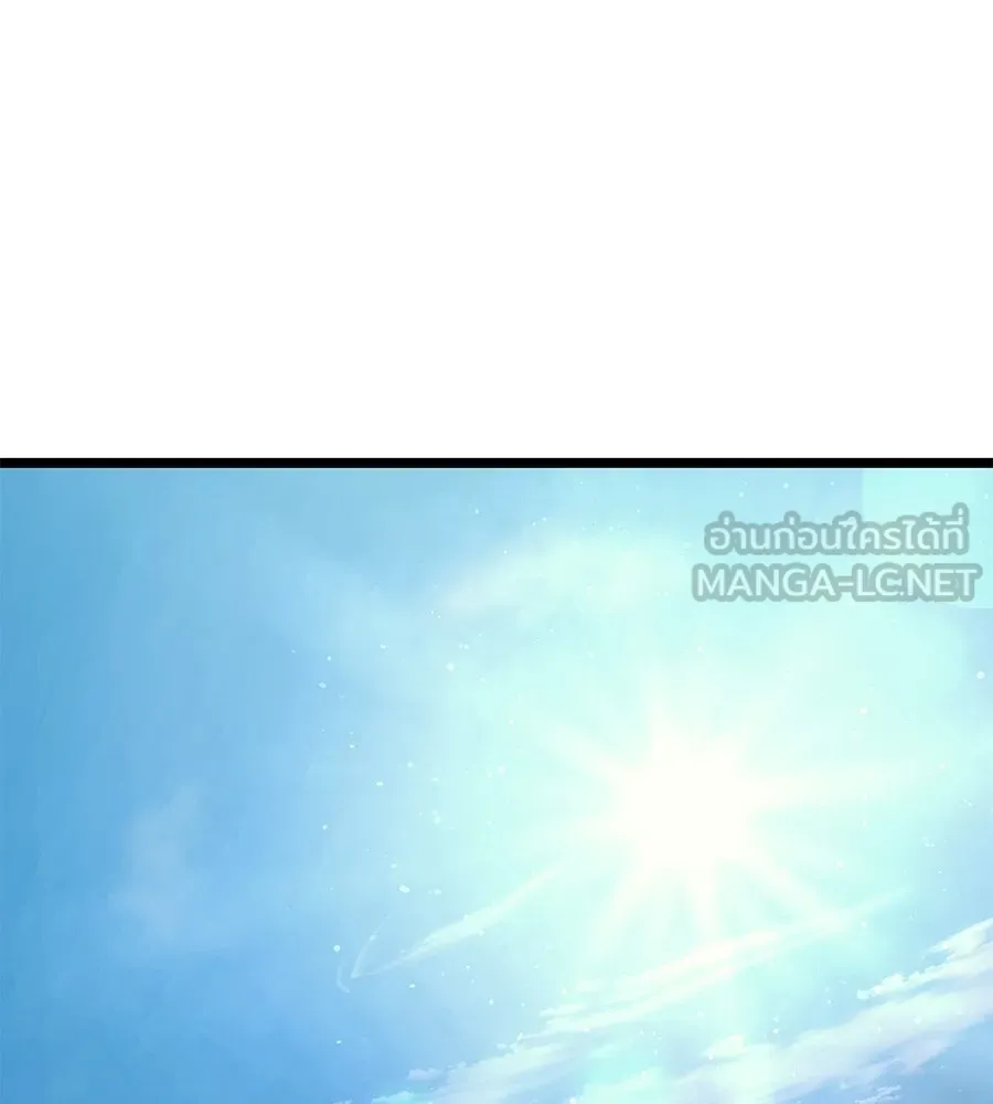 จอมเวทคนเลี้ยงแกะ ตอนที่ 20 รูปที่ 51