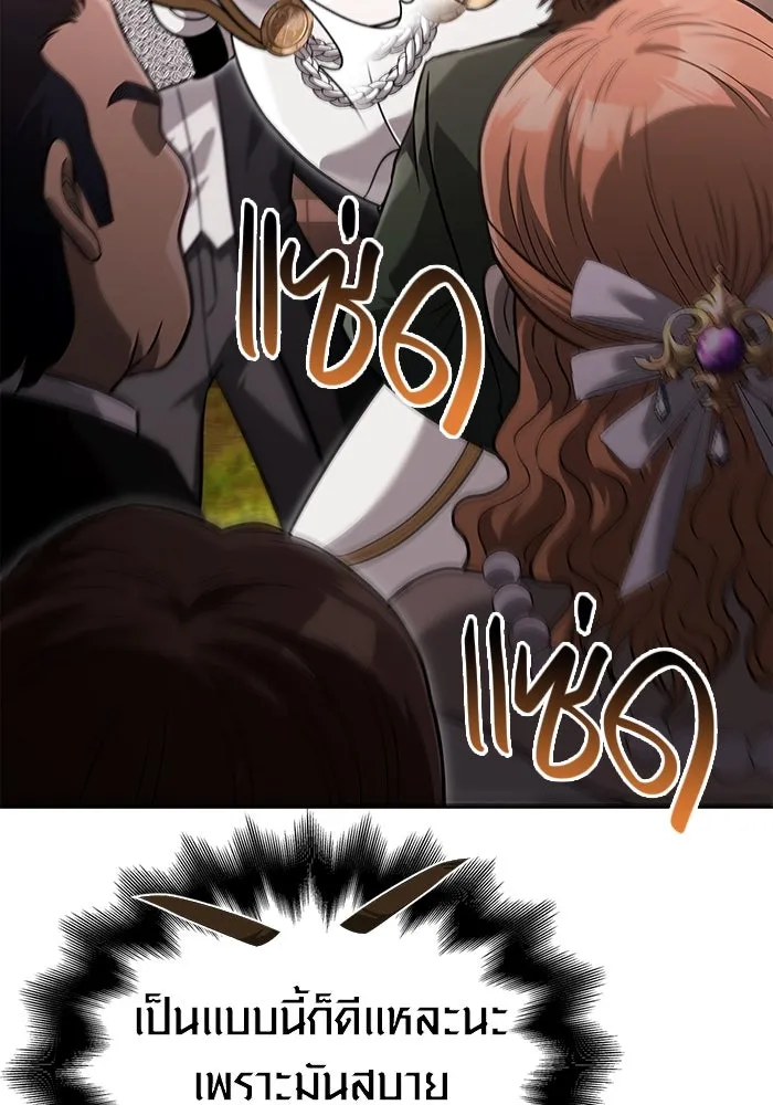 เอาชีวิตรอดในเกมฉบับคนเถื่อน ตอนที่ 66 ผู้บดขยี้อัศวิน รูปที่ 151