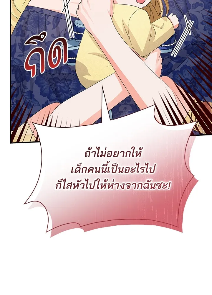 อดีตภรรยาของพระเอกหนุ่มจอมคลั่งรัก ตอนที่ 72 รูปที่ 118
