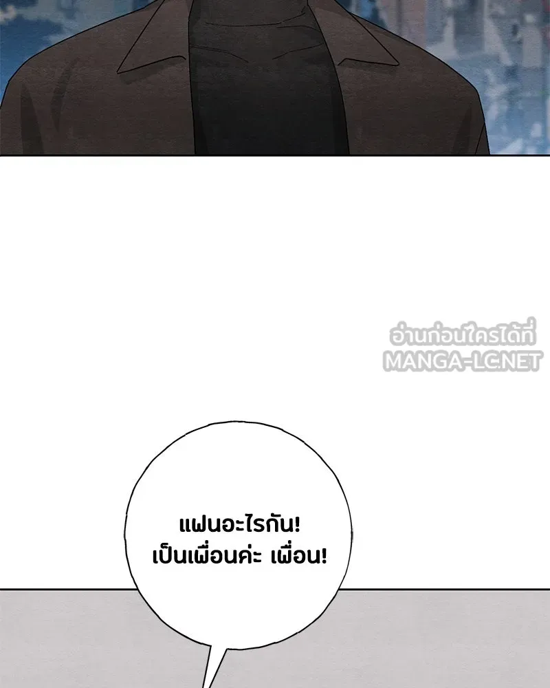 เป็นวัยรุ่นมันเหนื่อย ตอนที่ 18 รูปที่ 15