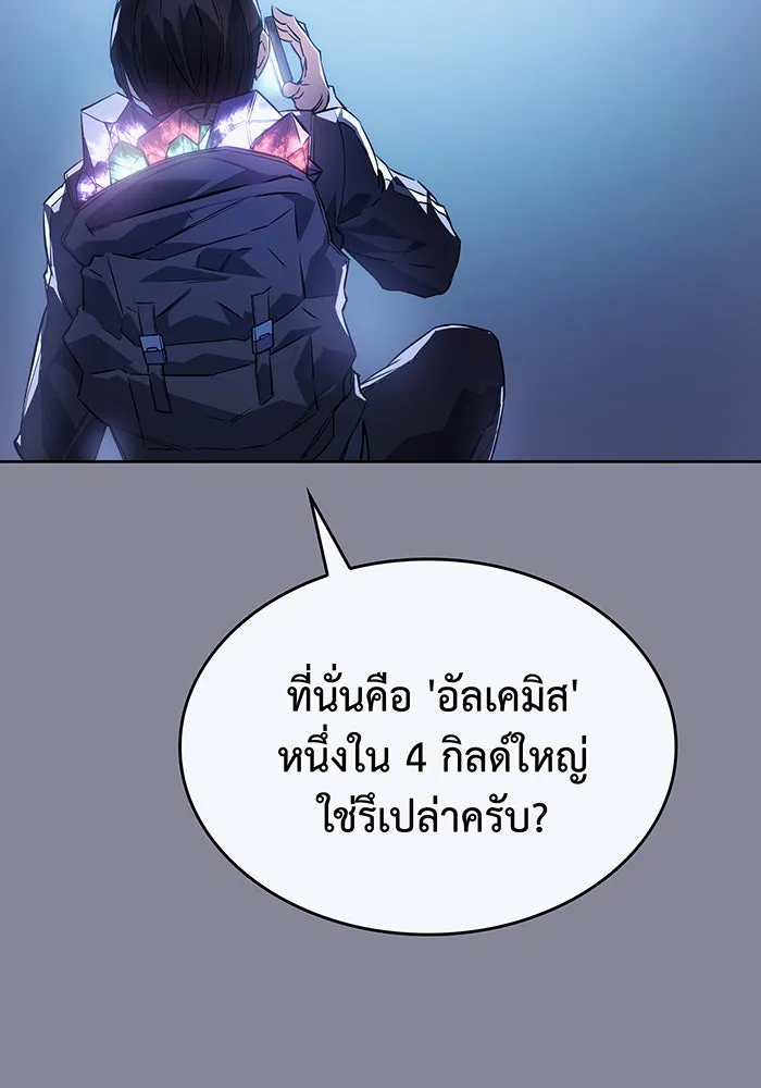 เกิดใหม่พร้อมพลังแห่งราชัน ตอนที่ 7 รูปที่ 151
