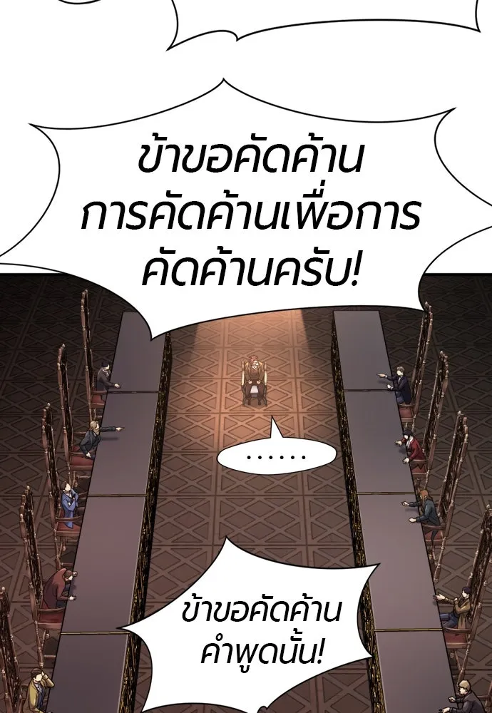 ยอดสถาปนิกผู้พิทักษ์อาณาจักร ตอนที่ 168 รูปที่ 23