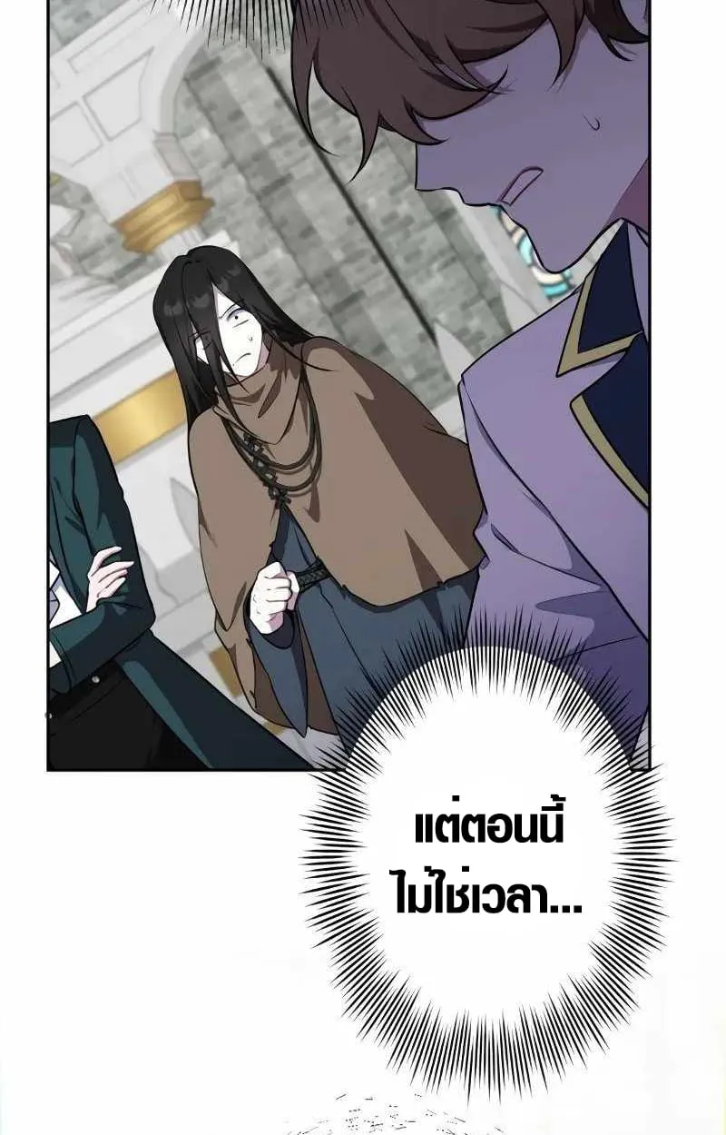 The Mighty Teacher Is a Roleplayer จากอาจารย_ปลอมๆกลายเป_นผ_แข_งแกร_งท_ส_ดซะง_น ตอนที่ ตอนที่ 8 รูปที่ 33