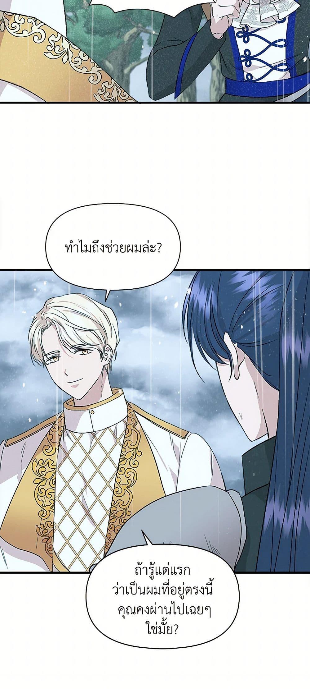 Manga-lc-com อ่านมังงะ อ่านการ์ตูน ออนไลน์ ฟรี I Wasn’t the Cinderella ตอนที่ 1 2 3 4 5 6 7 8 9 10 11 12 13 14 ฟรี ไม่มีโฆษณา Manga-lc - อ่าน มังงะ อ่าน การ์ตูน ออนไลน์ อ่านมังงะ ฟรี