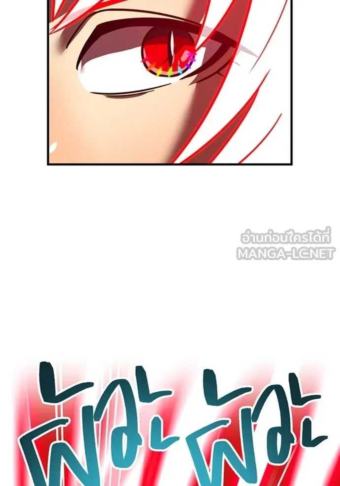 เพลเยอร์เลือดเทวะ ตอนที่ 83 รูปที่ 161