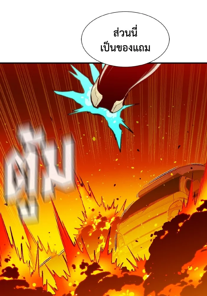 The Lone Necromancer ตอนที่ 97 รูปที่ 122