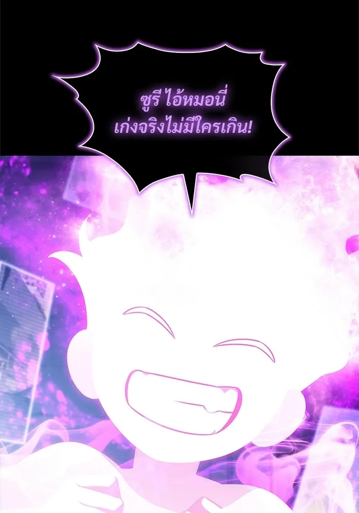 ผู้เล่นหน้าใหม่เลเวลแมกซ์ ตอนที่ 245 ยอโพ จากบงซอน (1) รูปที่ 14
