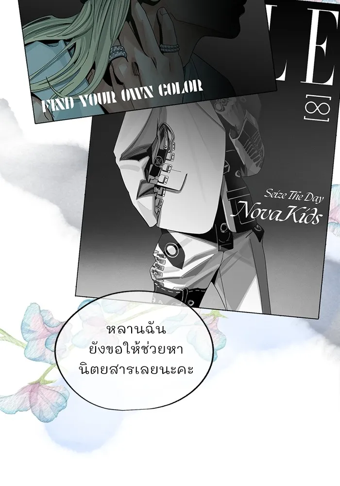 ความรักของอิซอบ ตอนที่ 63 รูปที่ 25