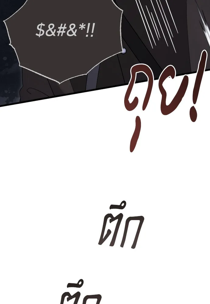 จำเลยหัวใจ ตอนที่ 56 รูปที่ 104