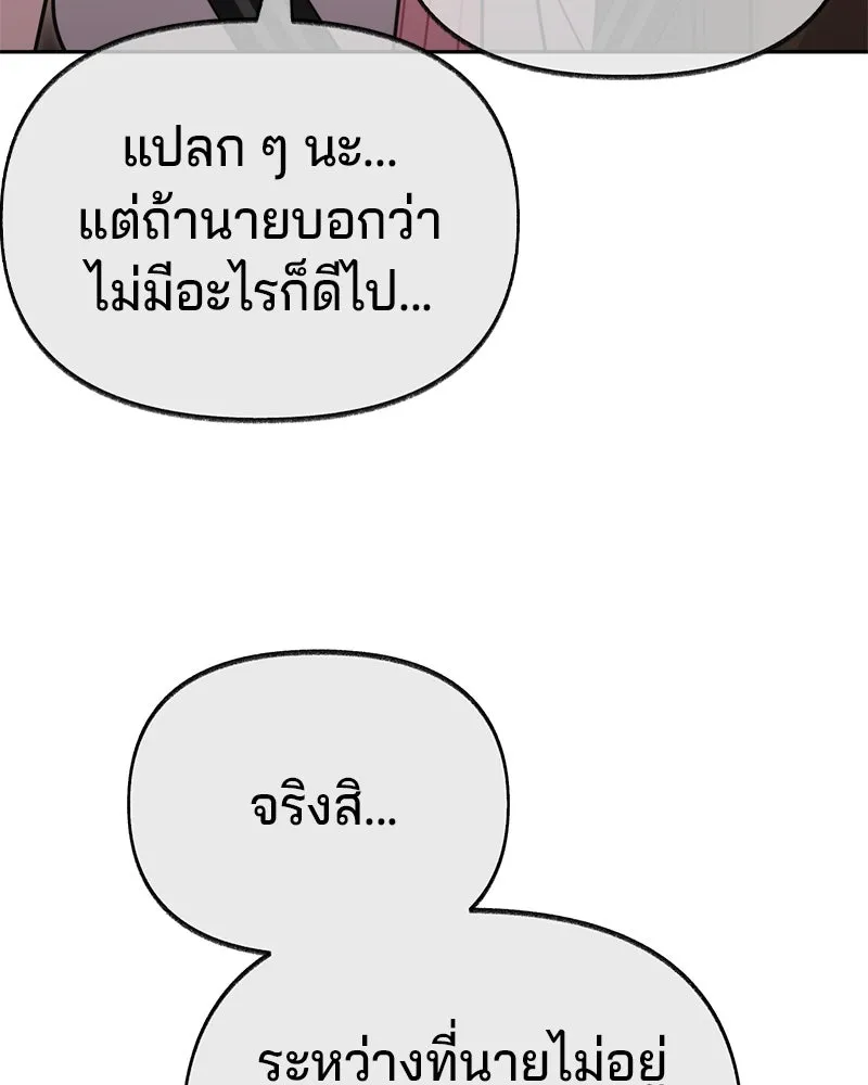 จ้า แม่คนสวย ตอนที่ 12 รูปที่ 83