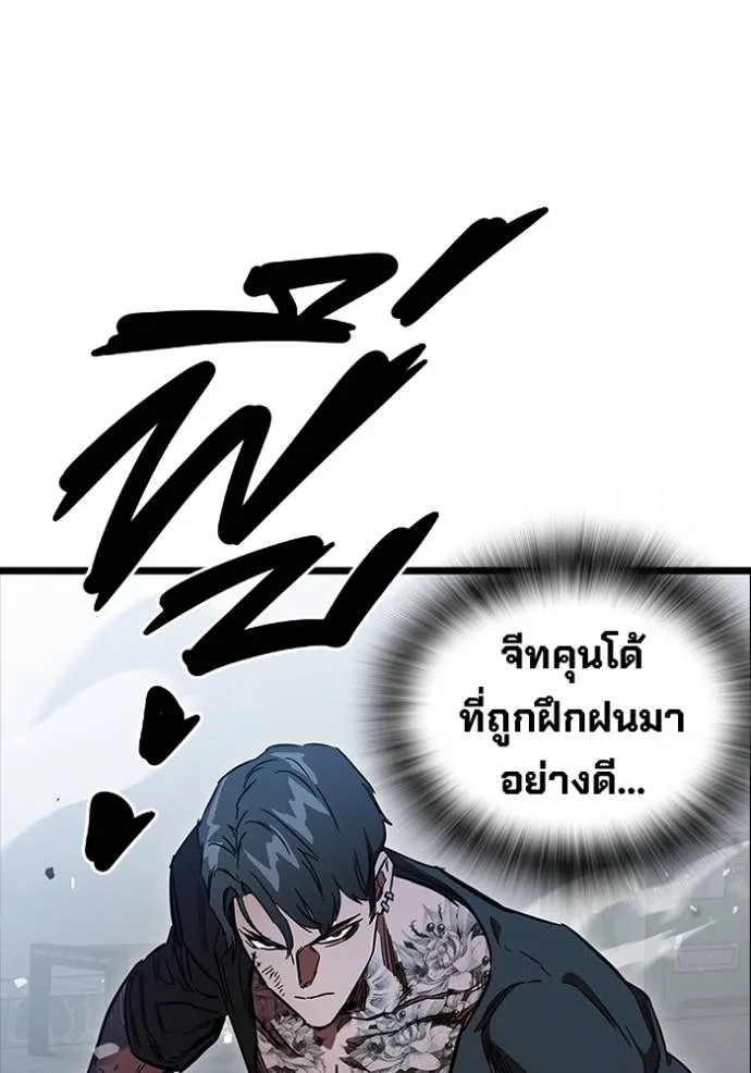 มหาสงครามคนแกร่ง ตอนที่ 16 รูปที่ 103