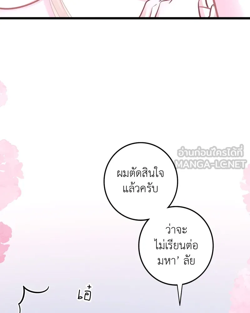 ฤดูฝนของฉันกับนาย ตอนที่ 24 คำสัญญา รูปที่ 21